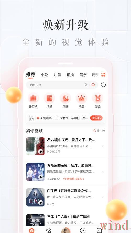 博雅直播app最新下载指南