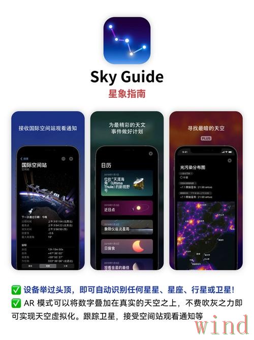 星空手机APP官方版本获取方法详解