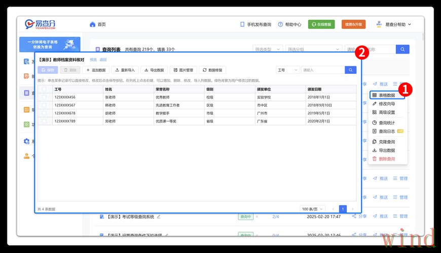 半岛正规版官网信息整理