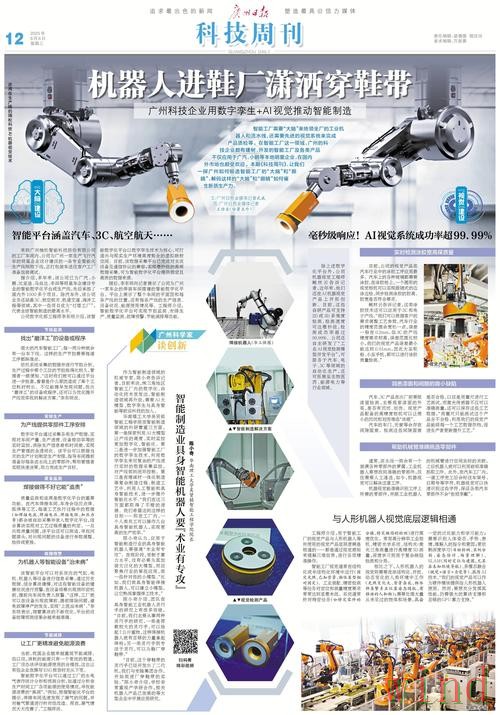 凯时科技控股最新发展观察