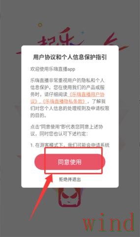乐动直播app入口地址整理