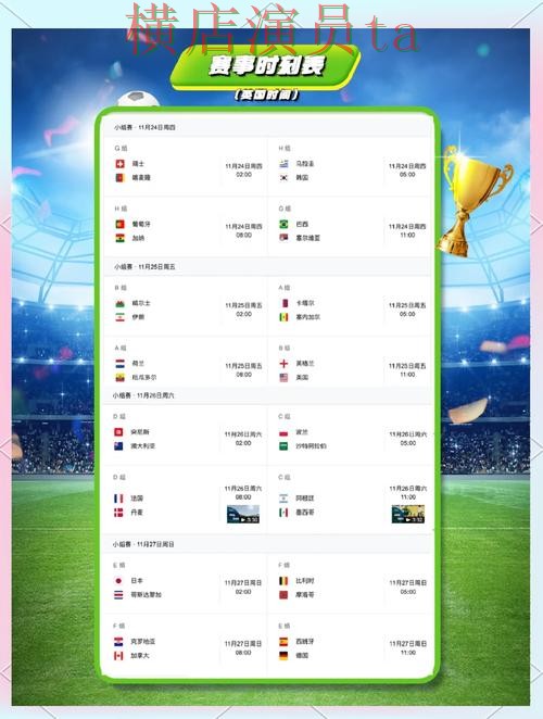 揭秘世界杯投注网站大全：从玩法指南到使用全流程解析 - 世界杯赛事中心